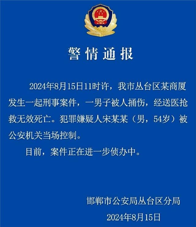 网传邯郸银行董事长被分行行长杀害，银行工