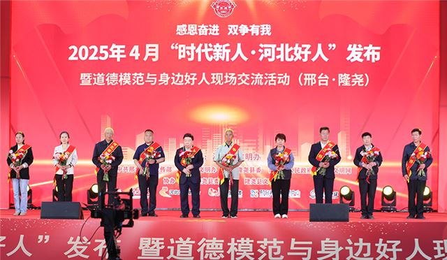 5月10日，在河北省隆尧县李氏文化园内，2025年4月“时代新人·河北好人”发布暨道德模范与身边好人活动现场，为出席活动道德模范和身边好人代表敬献鲜花。郭泽鑫摄