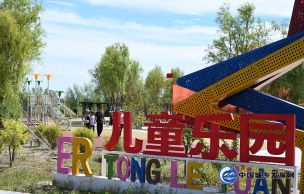 佟家店公园焕新颜，儿童乐园乐无边