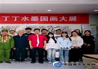 墨绘风华·2026张丁丁水墨国画展开幕 百人志愿团队护航打造“艺术+公益”盛宴