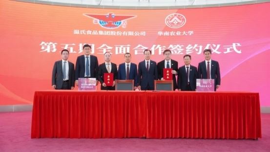 锚定国家战略，温氏股份与华南农业大学签署第五期全面合作协议