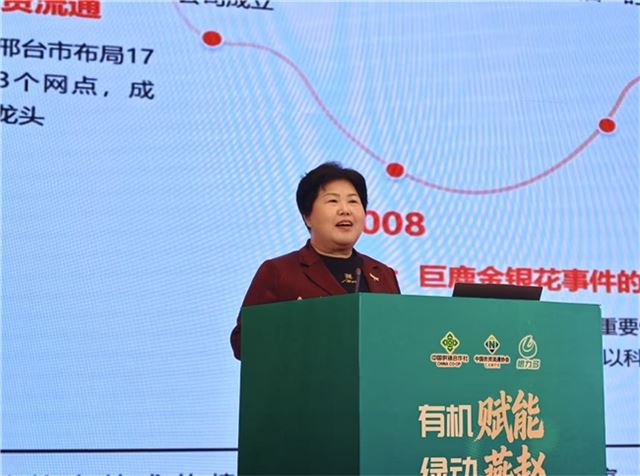 2026第六届中国有机肥产业发展大会在邢台盛大启幕 根力多聚力搭建行业高端交流合作平台